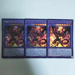 遊戯王 D-HERO デストロイフェニックスガイ ウルトラレア