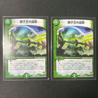 獅子王の遺跡 U 39/74