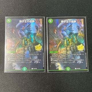 獅子王の遺跡 U 39/74