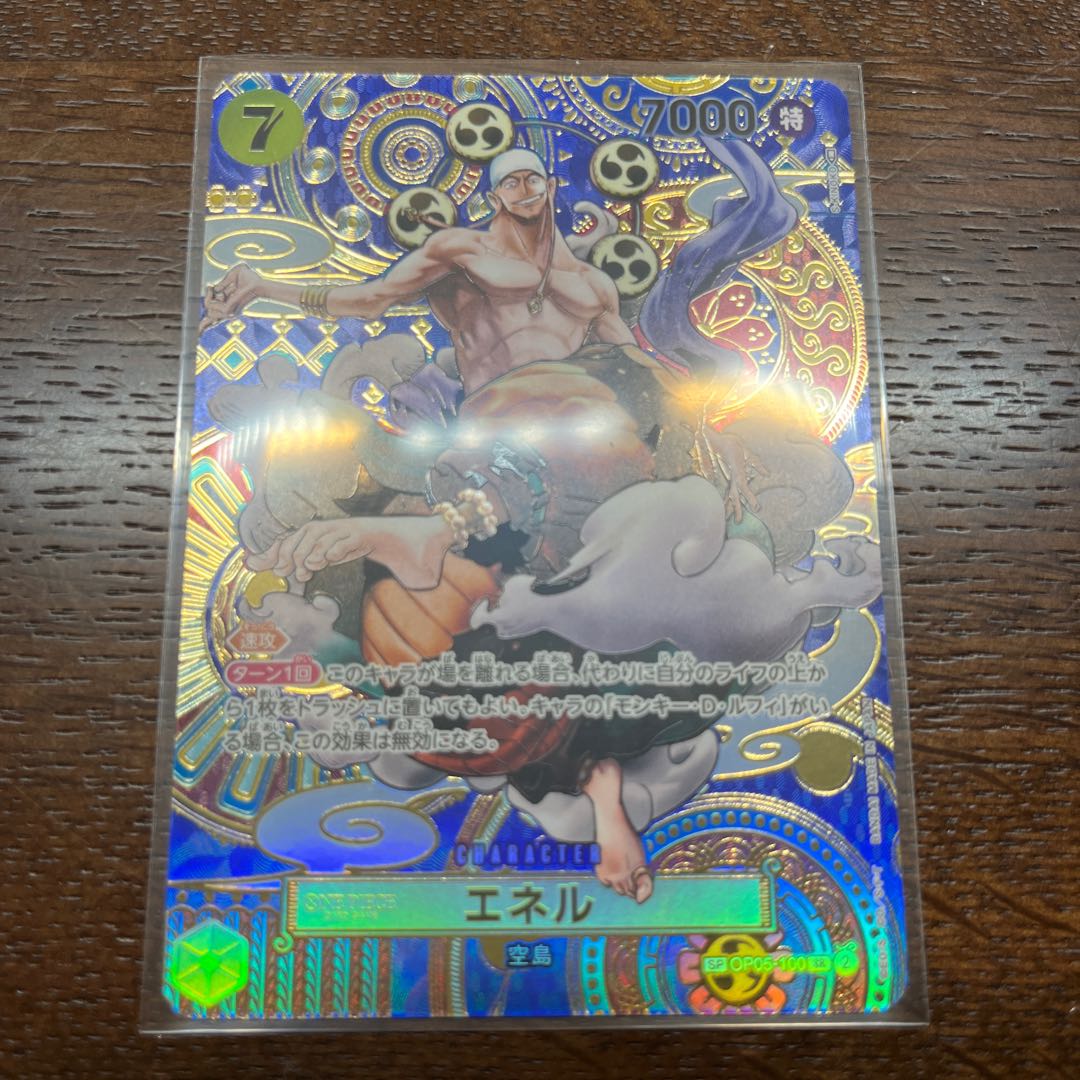 Enel (parallel) SP OP05-100