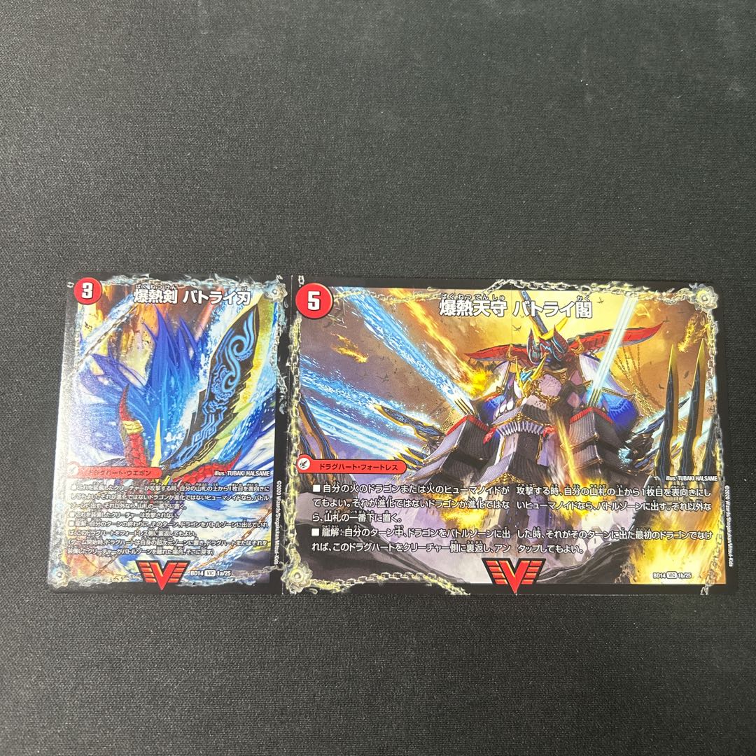 Bakugen Batrai Blade｜Bakugen Tenshi Batrai Kaku｜Bakugen DX Batrai Busshin VIC 1a/50｜1b/50｜1c/50