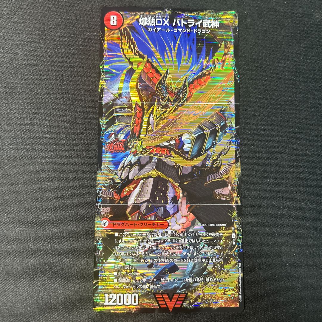Bakugen Batrai Blade｜Bakugen Tenshi Batrai Kaku｜Bakugen DX Batrai Busshin VIC 1a/50｜1b/50｜1c/50