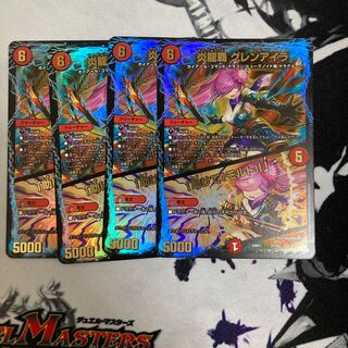 Magna Drago High Glen Isla 1枚