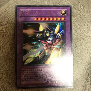 マドレース XYZ-ドラゴン・キャノン