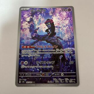 Mashimashira AR 107/101