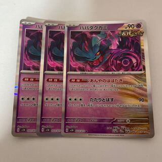 Habatakkami R 033/071