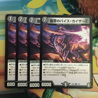 Vice Kaiser Z R 7/42 in Vengeance