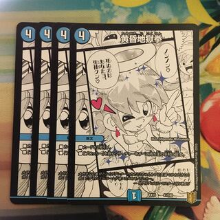 黄昏地獄拳 41/100