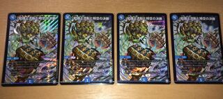 知識と流転と時空の決断(パーフェクト・ウォーター) 4枚セット