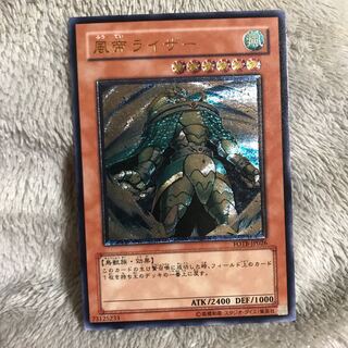 マドレース 風帝ライザー