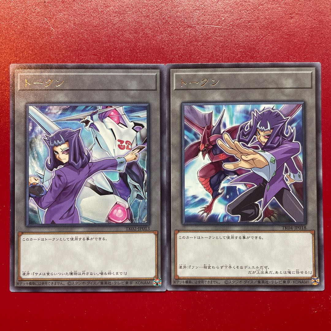 Yu-Gi-Oh Token Ryoga Shark Rare Character Rare Set