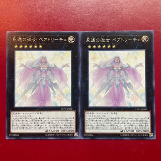 Afs 永遠の淑女 ベアトリーチェ レア JP082