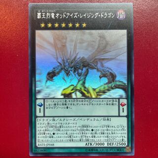 Odd-Eyes Raging Dragon Ultimate Rare JP048