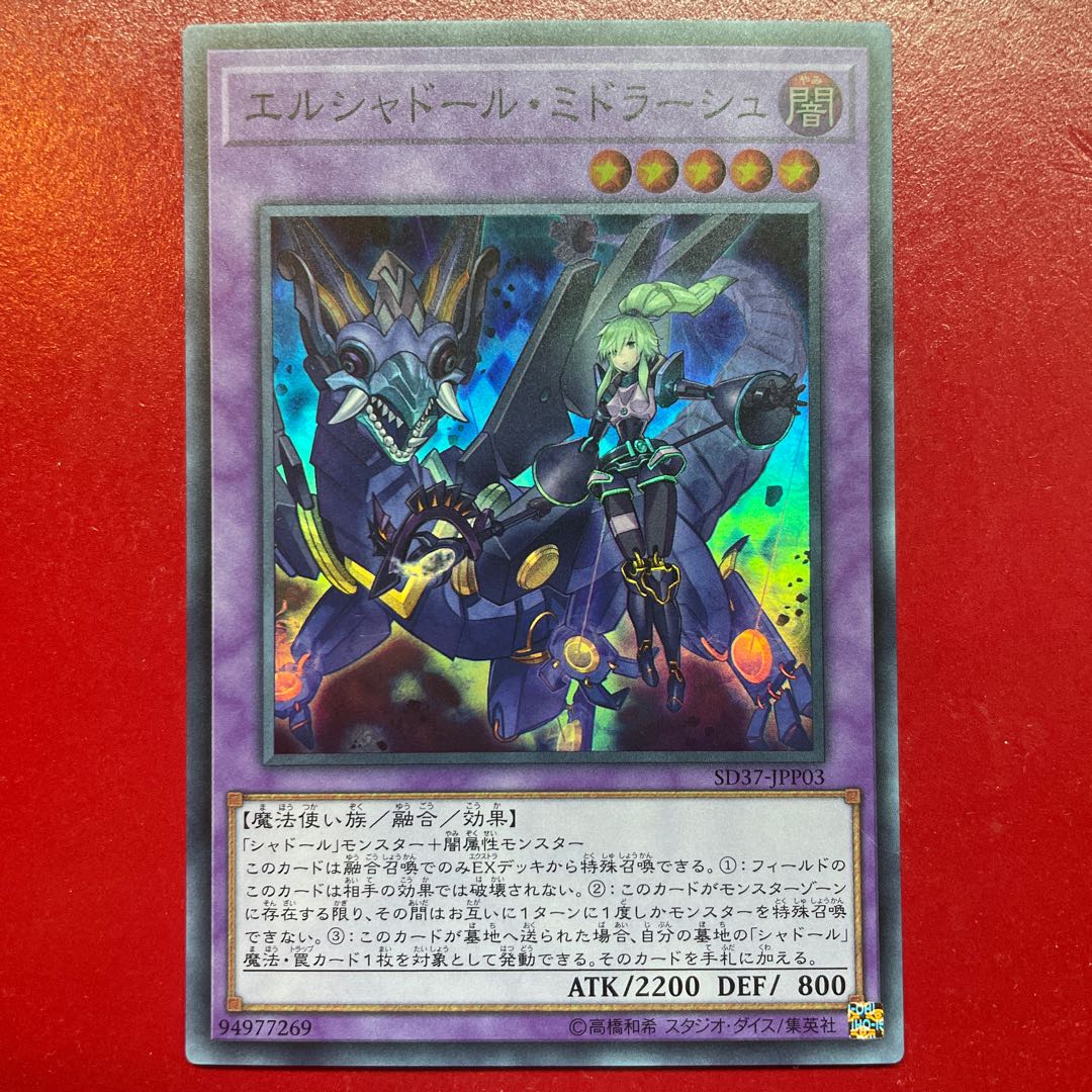 Afq 2 El Shaddoll Winda Super Rare JPP03