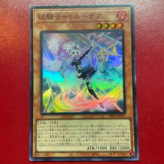従騎士トゥルーデア」の激安通販 | magi