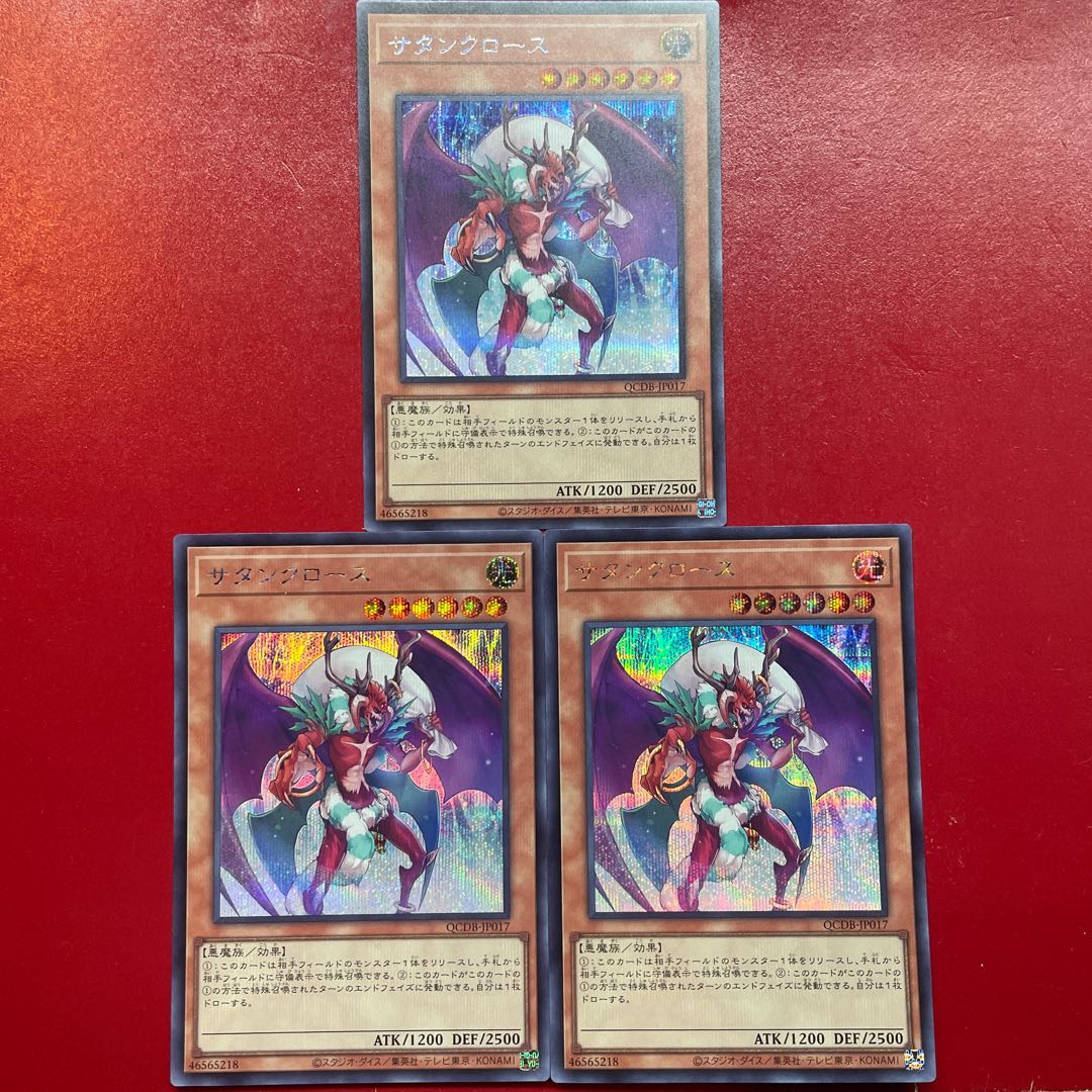 Yu-Gi-Oh Santa Claws [QCDB] Secret 3-card set
