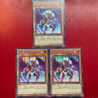 Yu-Gi-Oh Santa Claws [QCDB] Secret 3-card set