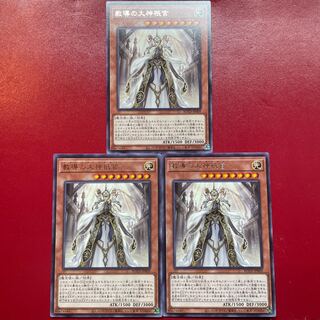 Yu-Gi-Oh Dogmatika Maximus [ROTD] Rare Character Rare Set of 3