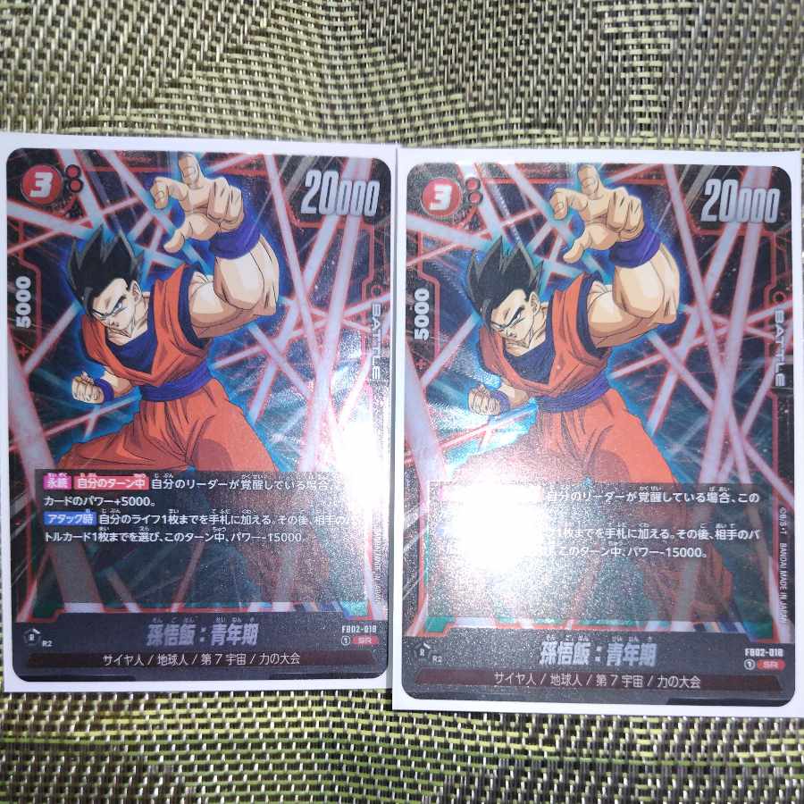 Son Gohan: Youth SR FB02-018