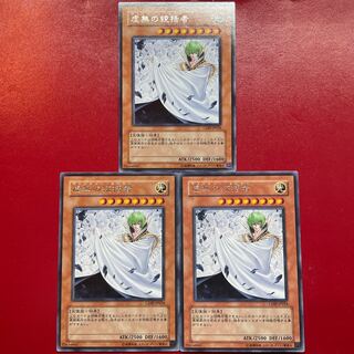 Yu-Gi-Oh Vanity's Ruler [CDIP] Rare Character Rare Set of 3