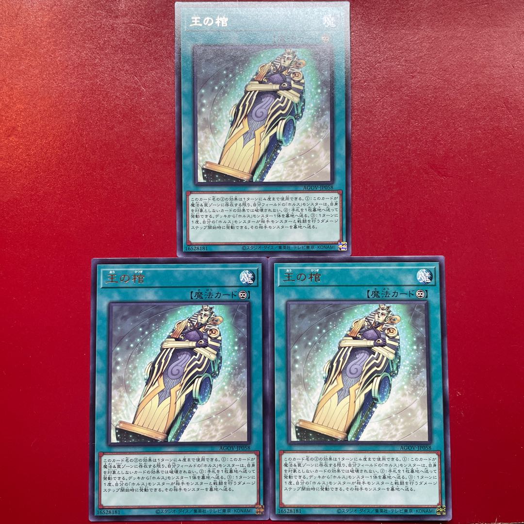 Yu-Gi-Oh King's Coffin [AGOV] Rare Character Rare Set of 3