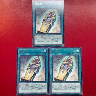 Yu-Gi-Oh King's Coffin [AGOV] Rare Character Rare Set of 3