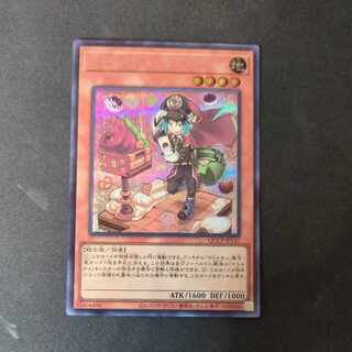 Madolche Messengelato Secret Rare QCCP-JP147