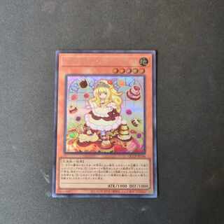 マドルチェ・プディンセス シークレットレア QCCP-JP146