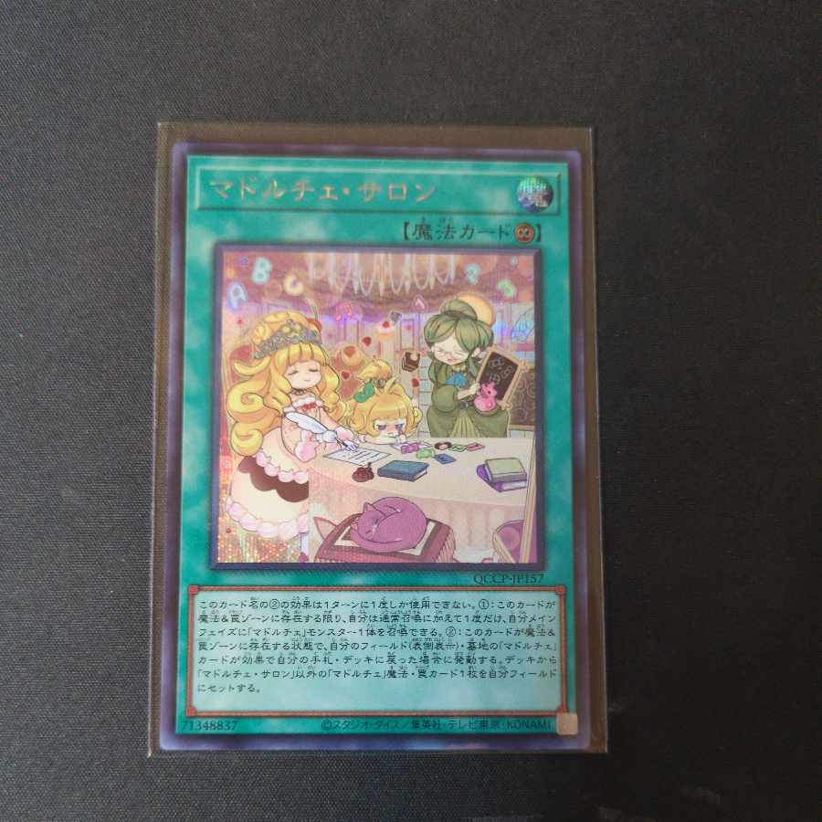 Madolche Salon Secret Rare QCCP-JP157