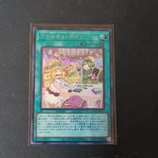 Madolche Salon Secret Rare QCCP-JP157