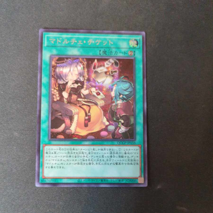 Madolche Ticket Secret Rare QCCP-JP156