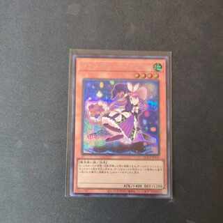 Madolche Magileine Secret Rare QCCP-JP145