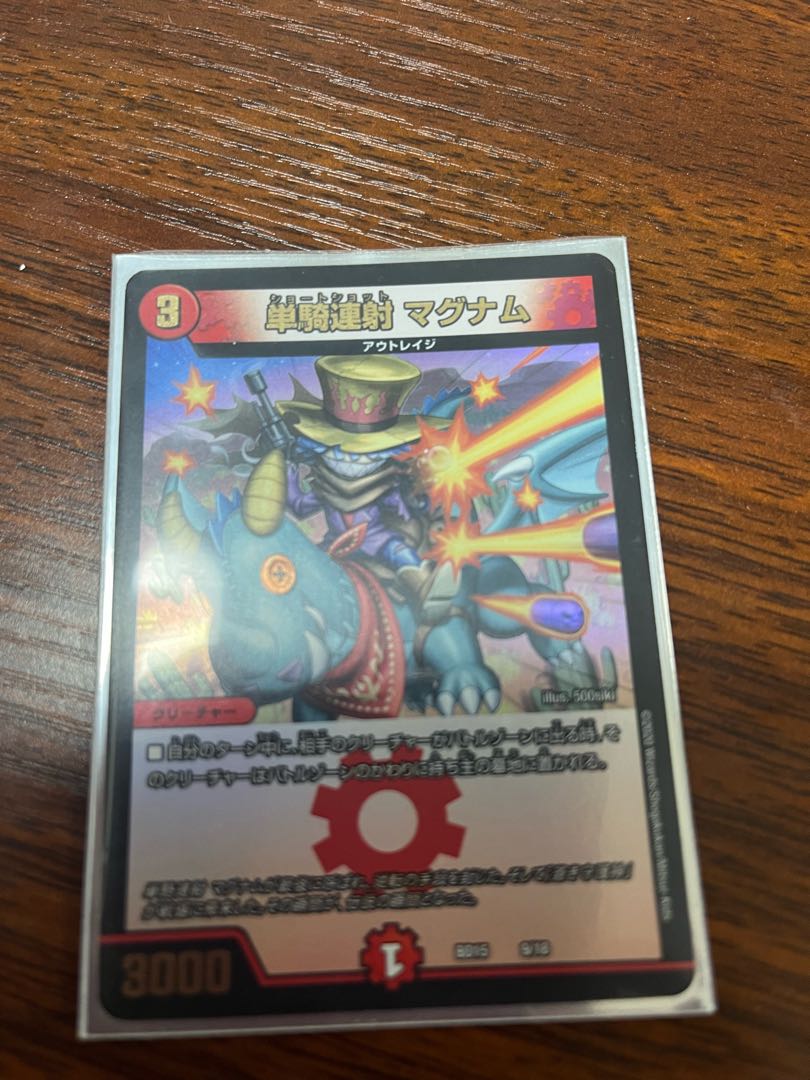 単騎連射 マグナム 3/20