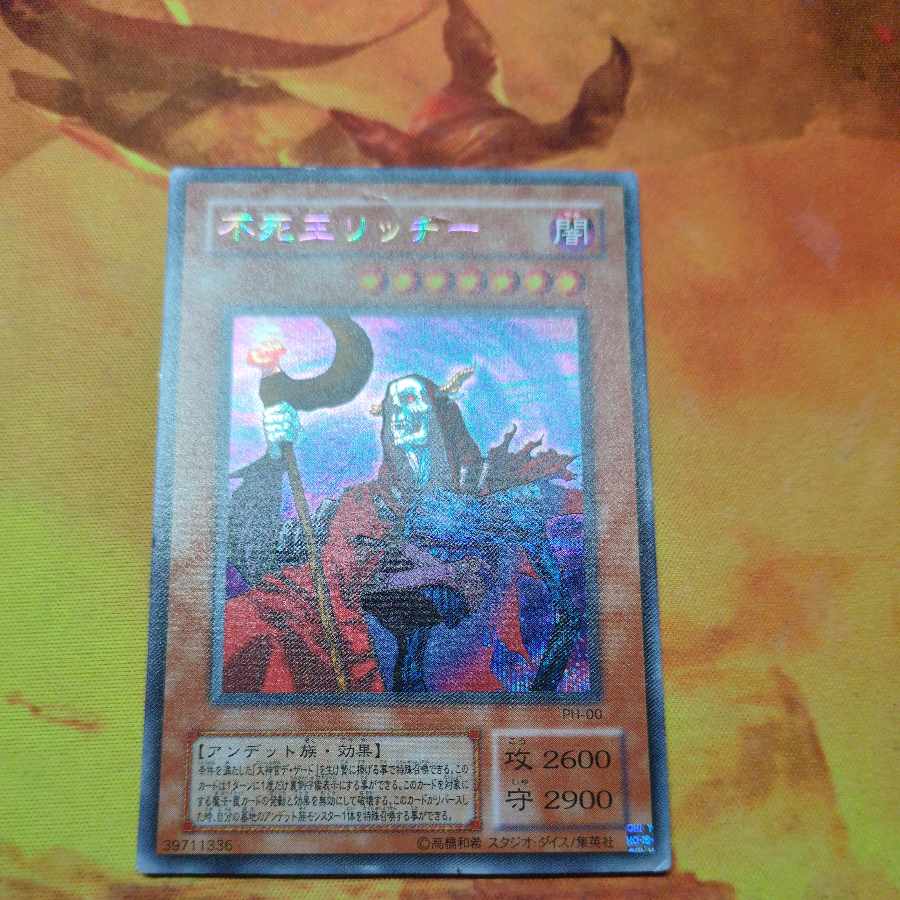 不死王リッチー 虹シークレットレア