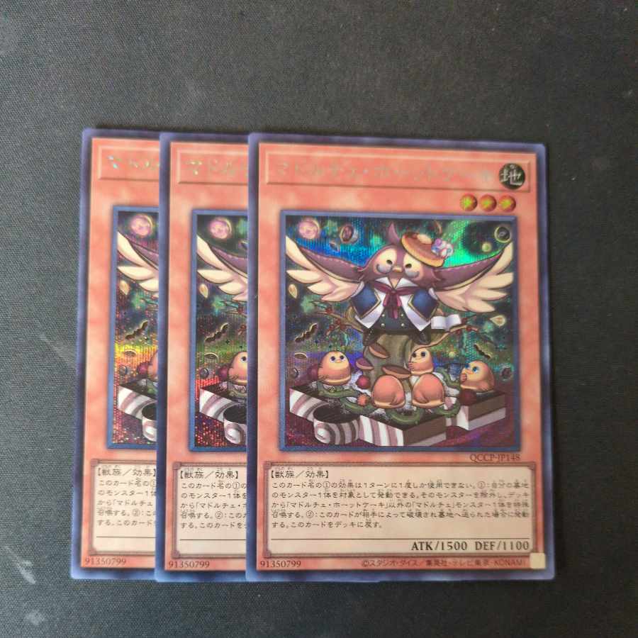 Madolche Hootcake Secret Rare QCCP-JP148 Set of 3
