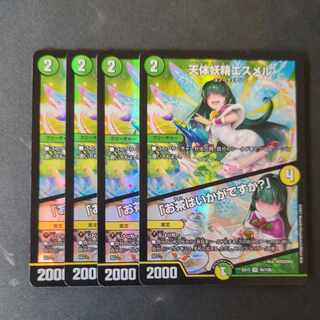 Celestial Fairy Esmer｜"Would You Like Some Tea?" VR 45/138 Set of 4