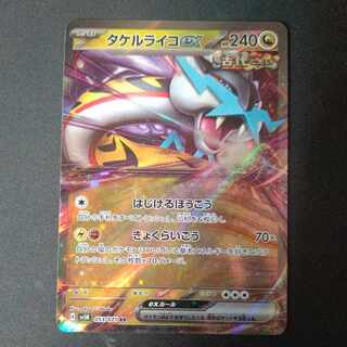 Takeru Raiko ex RR 053/071