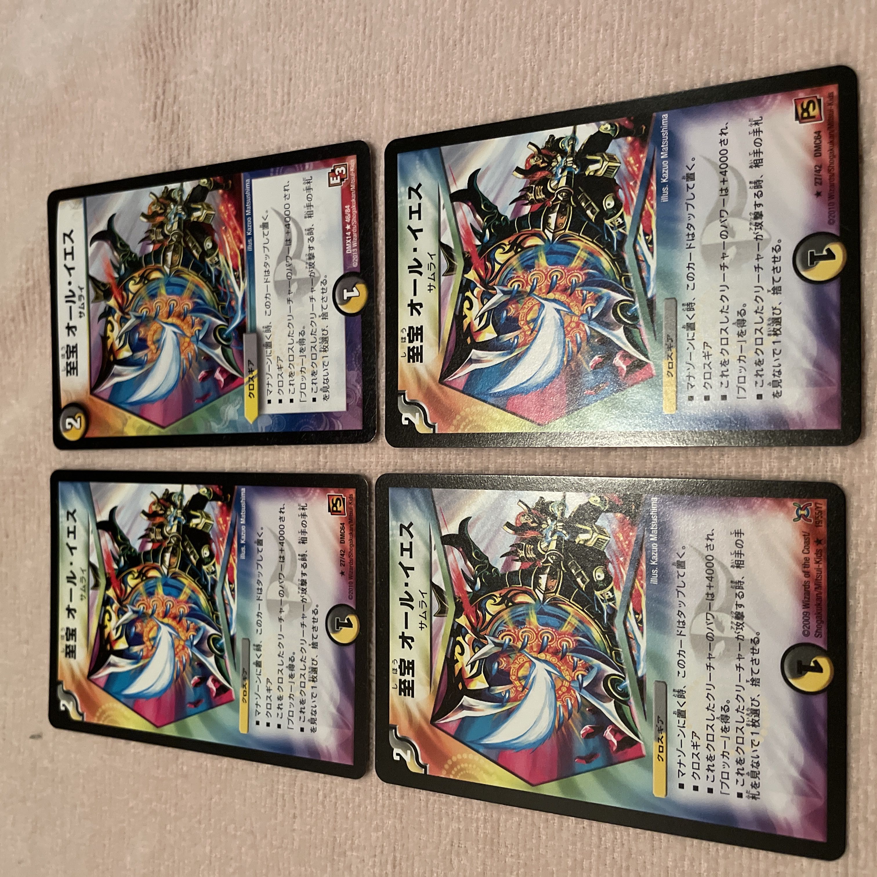 Duel Masters All Yes F58