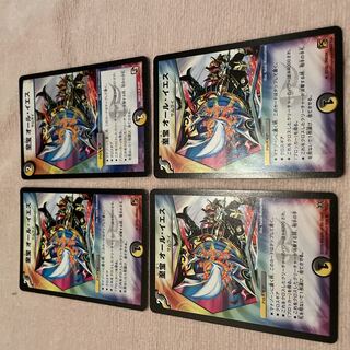 Duel Masters All Yes F58