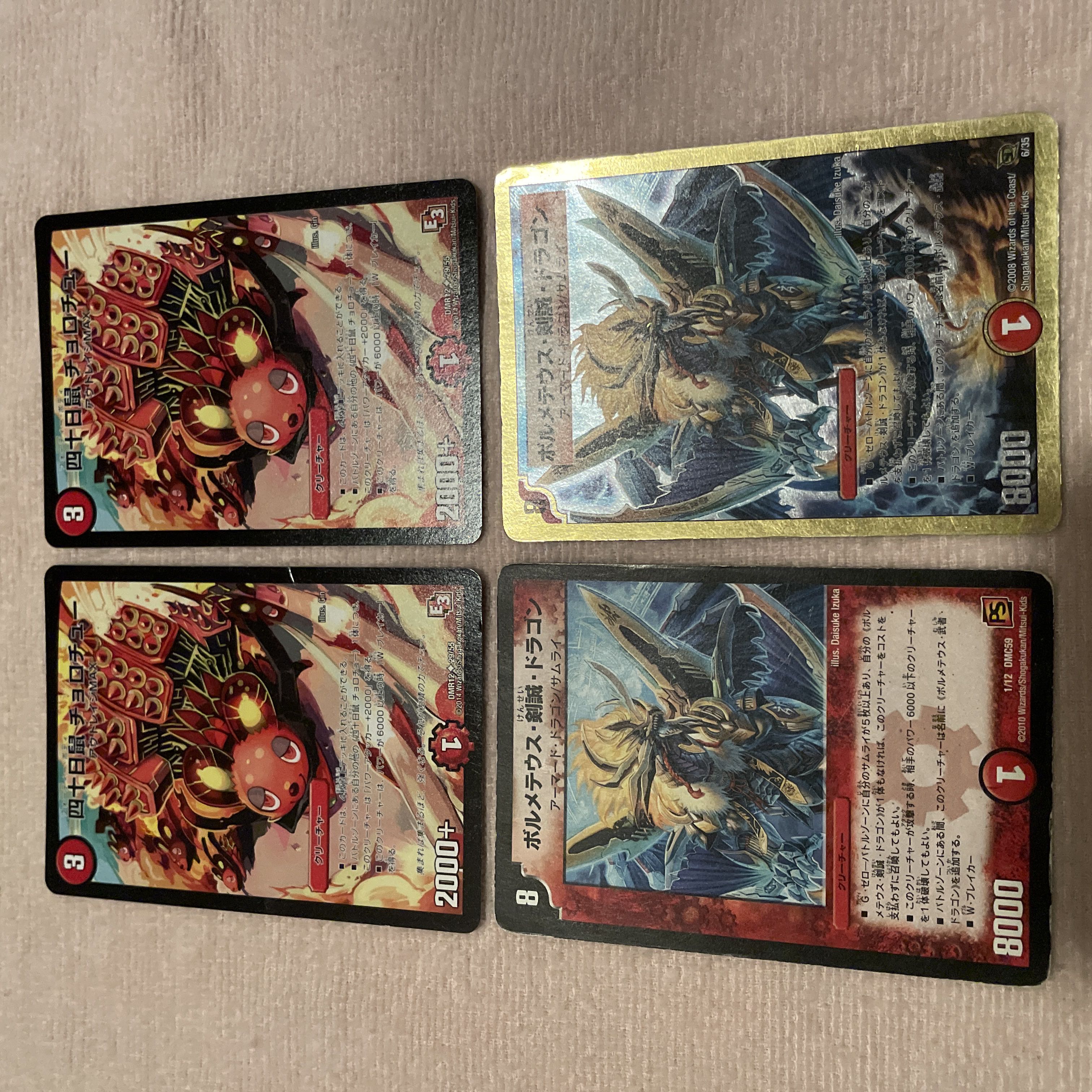 Duel Masters Chorotyu F63