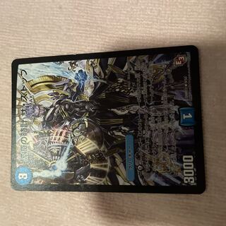 Duel Masters Ruination Clock The Stop F69
