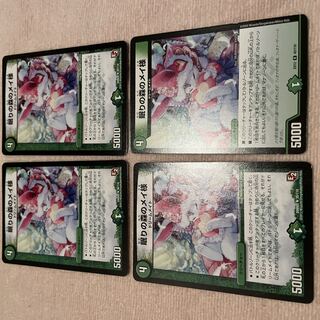 Duel Masters Mr. Rosa of Sleeping Forest F70