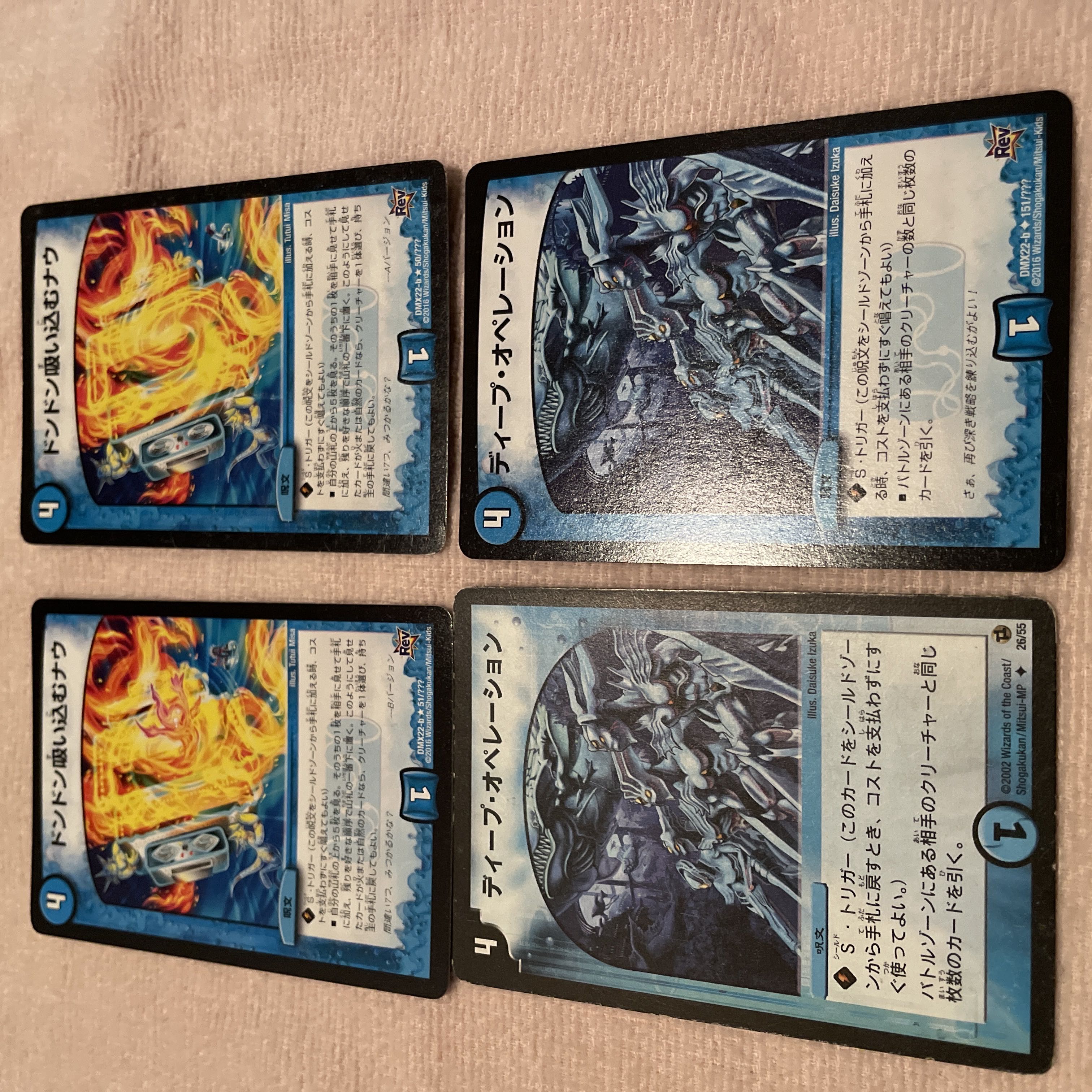 Duel Masters Don't Suck Now F73