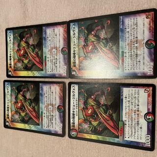 Duel Masters Gilves F76