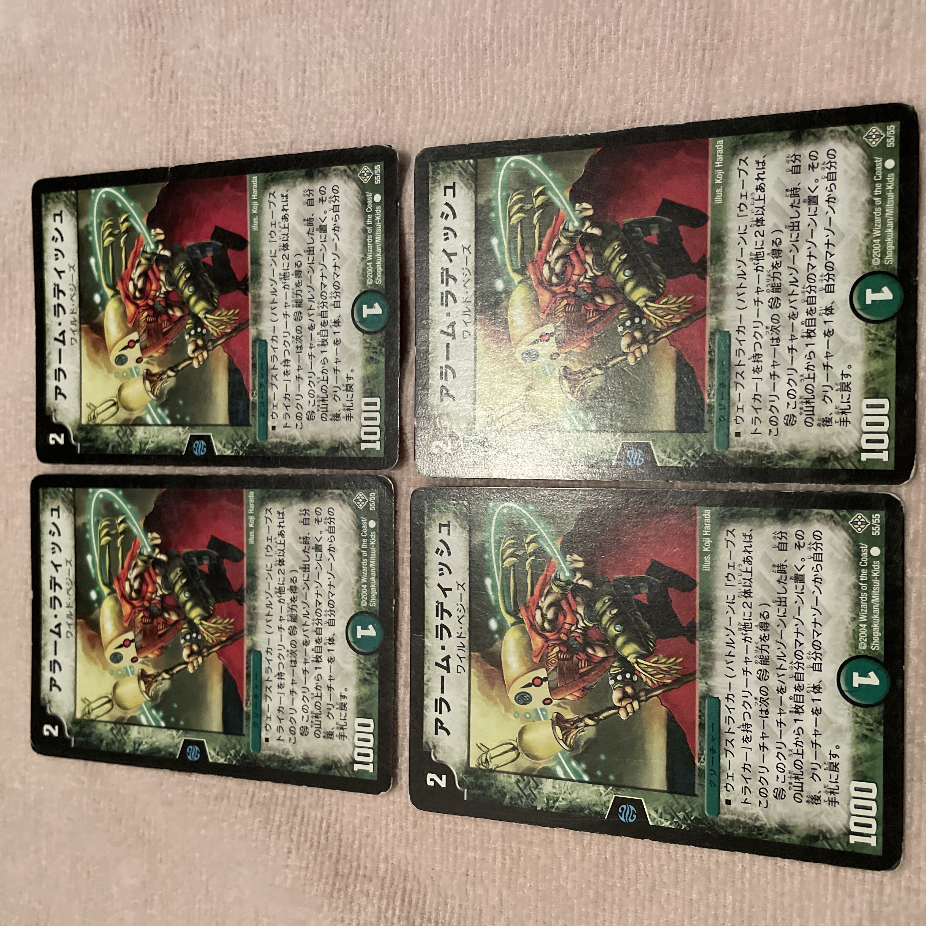 Duel Masters Uncanny Turnip F81