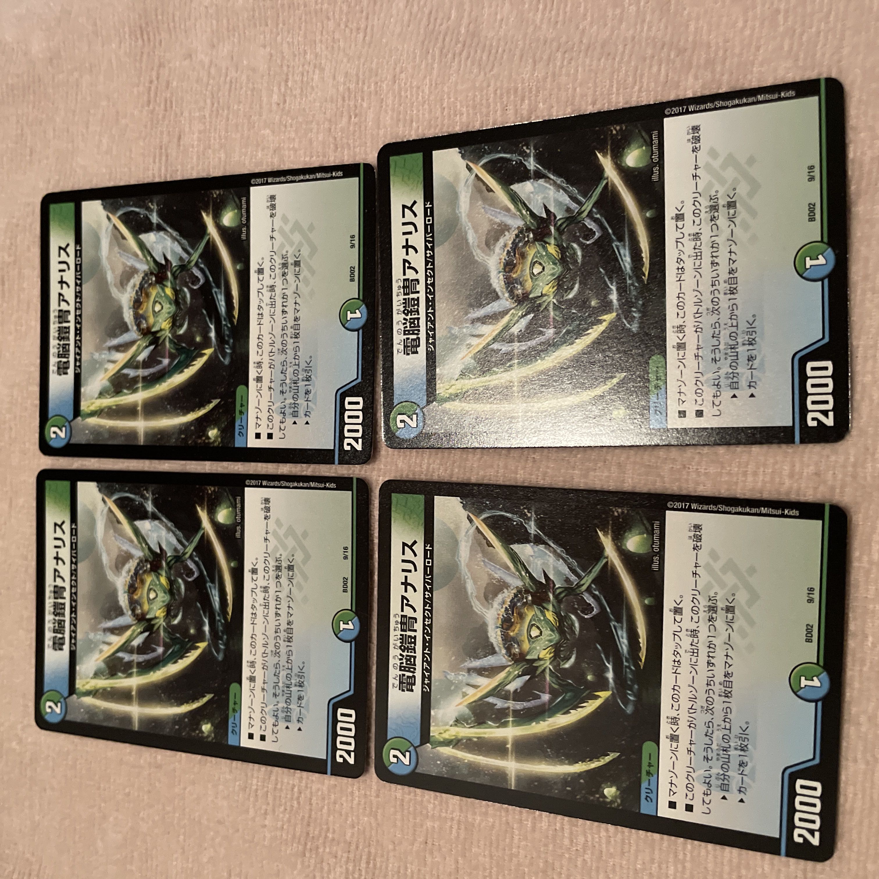 Duel Masters Electro Armor Armor Armor Ana Squirrel F89