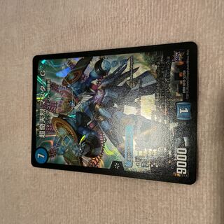 Duel Masters Psychic Kitanryo Master G F98