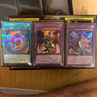 超魔導竜騎士-ドラグーン・オブ・レッドアイズ