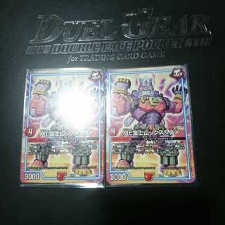 Mt.富士山ックスMAX