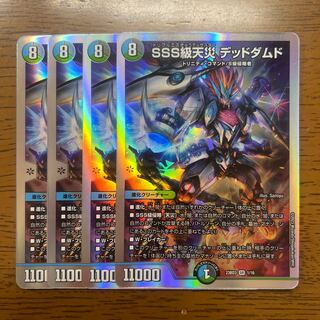 SSS class natural disaster Dead Damned 2/18